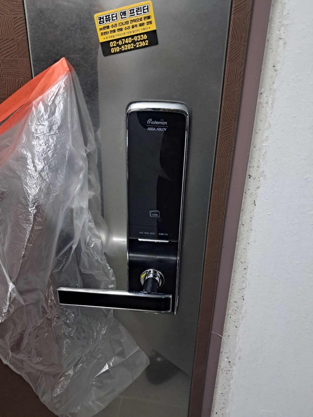 철산2동 도어락 설치 작업